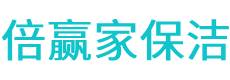 东西湖区保洁公司